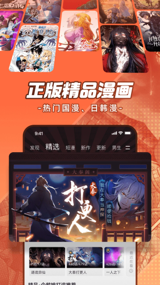 EhViewer下载安装 - 绿色版GitHub漫画阅读器官网入口 Hero图