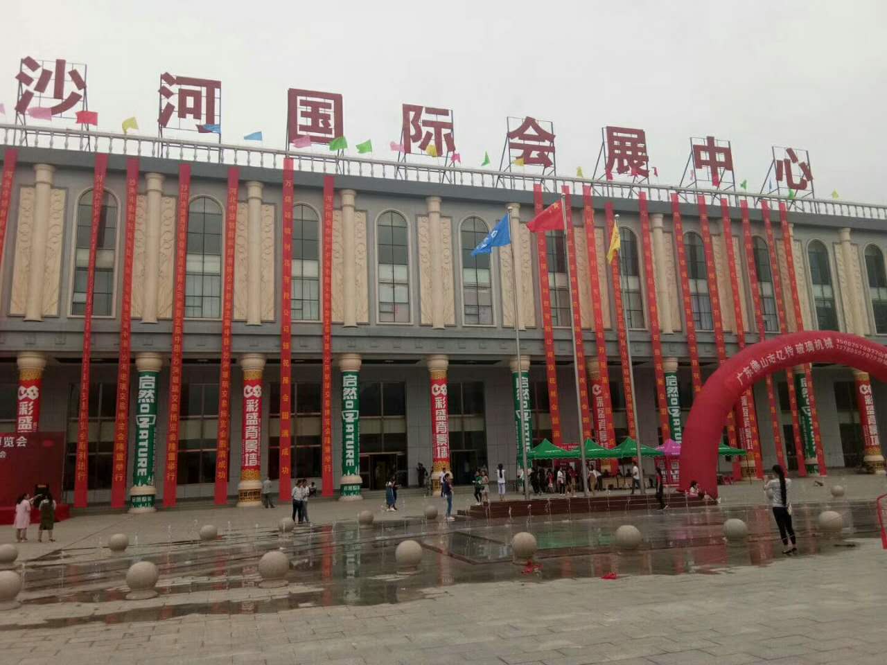 炫坤耐材參加沙河國(guó)際玻璃展